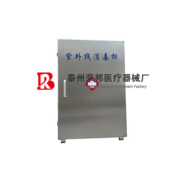 紫外线消毒柜